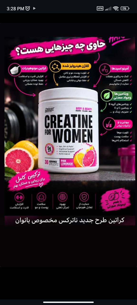 Nutrex Women Creatine